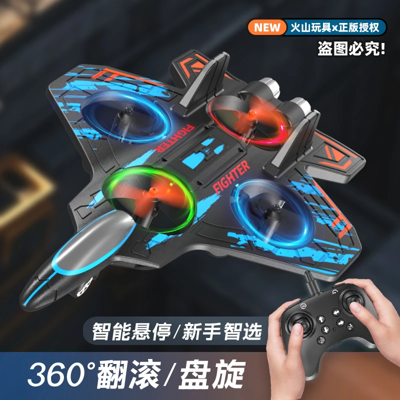 4【正版带双电】科技遥控飞机泡沫四轴科学飞行实验耐摔无人机玩具