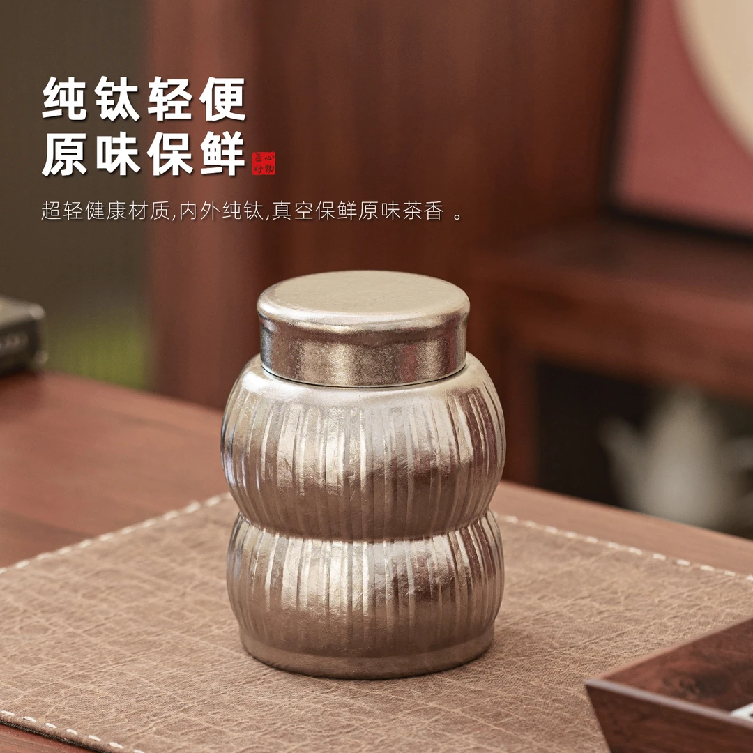 纯钛福禄茶叶罐家用密封罐便携中式茶罐存茶罐高档红茶绿茶储存罐