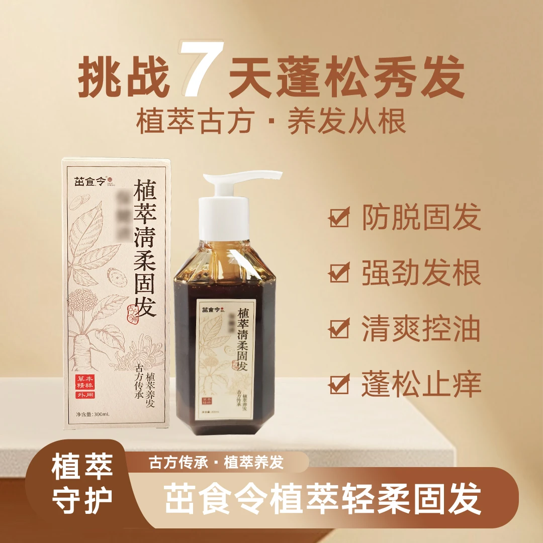 买一赠一【国妆特证】营养修复洗发水防断控油强韧蓬松洗头膏