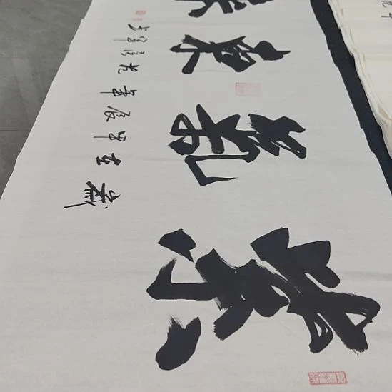 洛伊书画范彦军老师作品一副