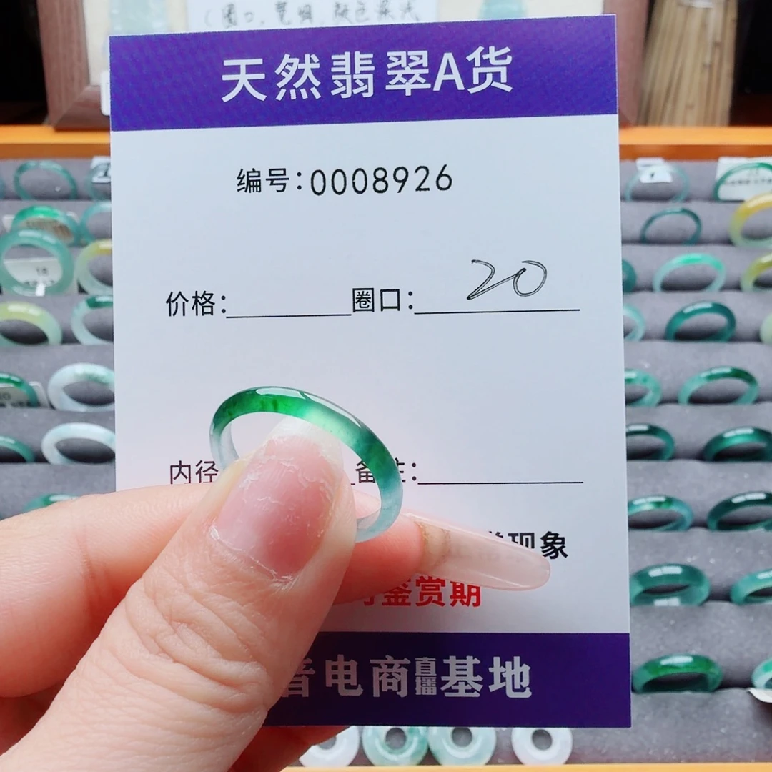 文***3翡翠未镶嵌戒指翡翠