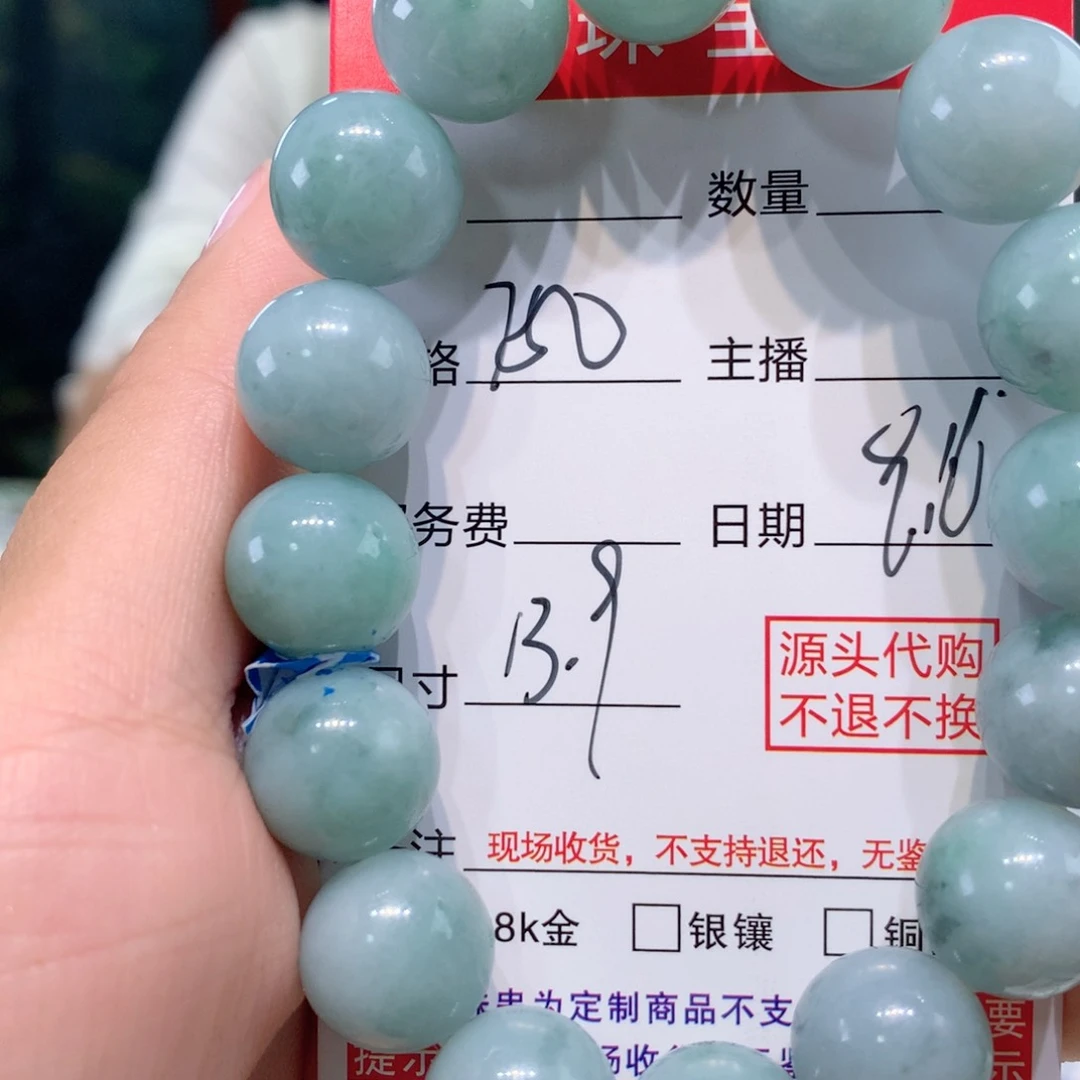 未镶嵌1定制翡翠
