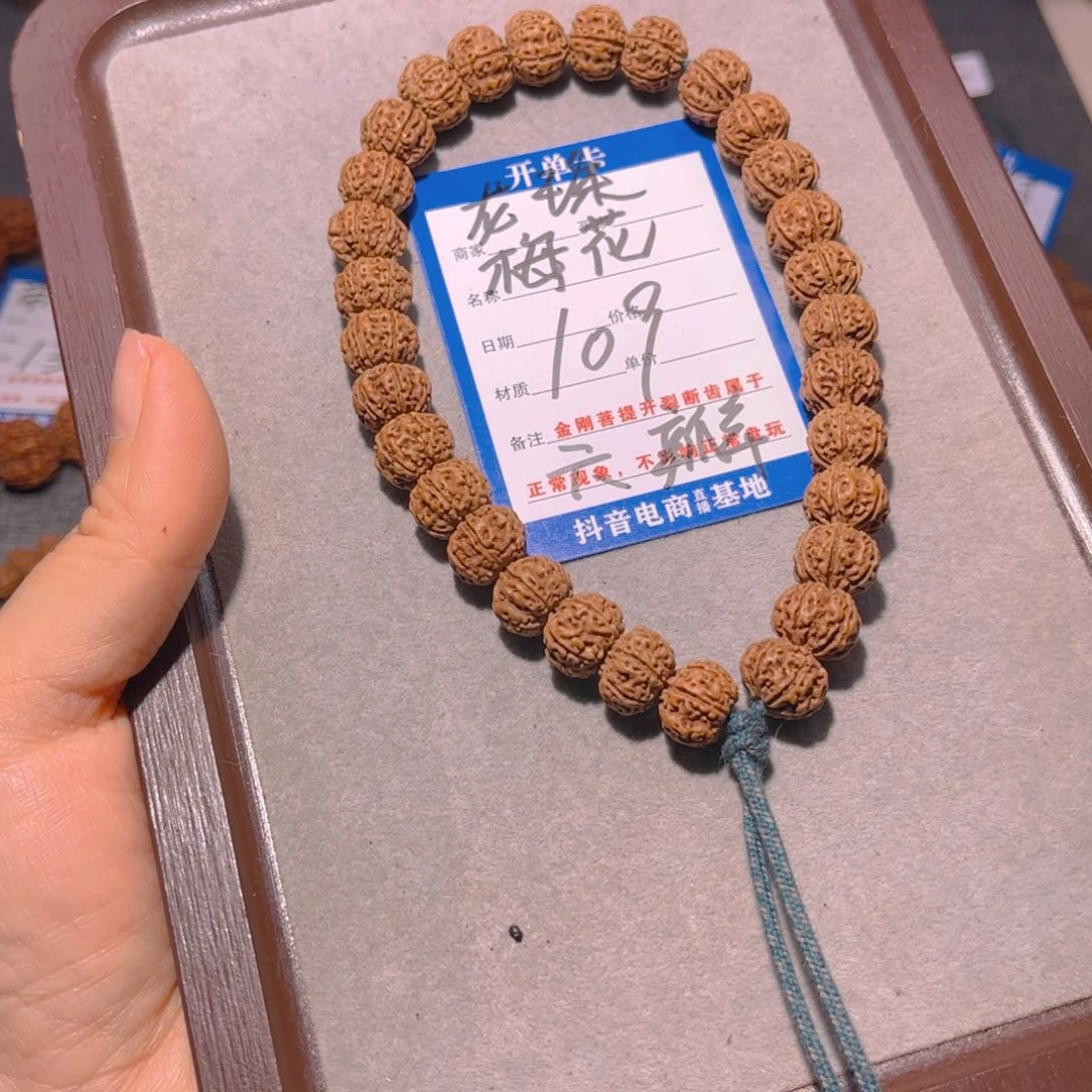 金刚菩提手串109龙珠6瓣11.8