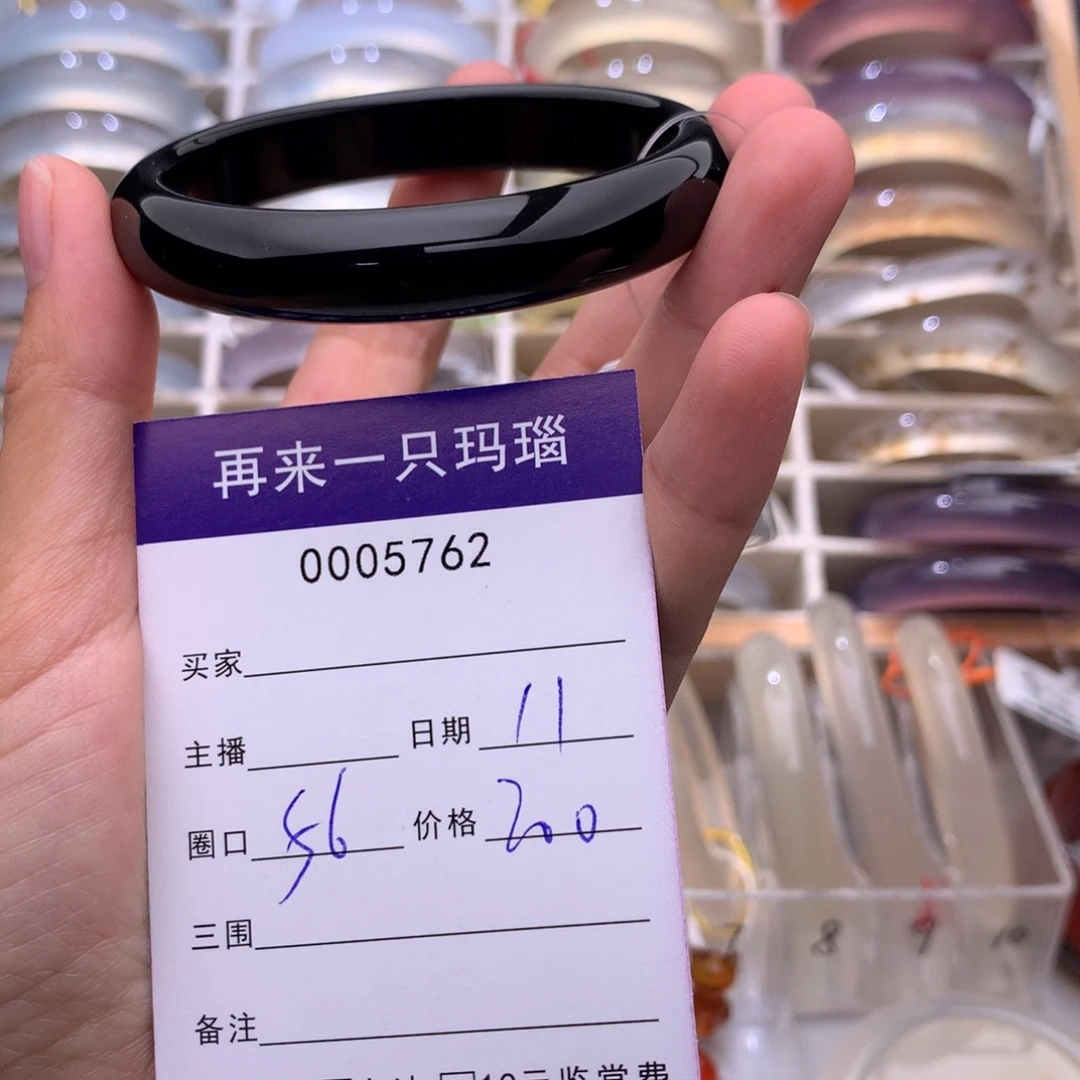 玛瑙/玉髓未镶嵌手镯5762