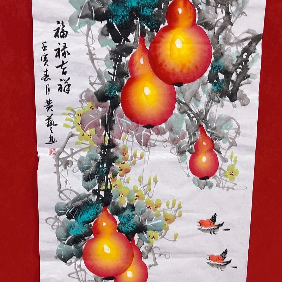 雅趣字画甄选国画