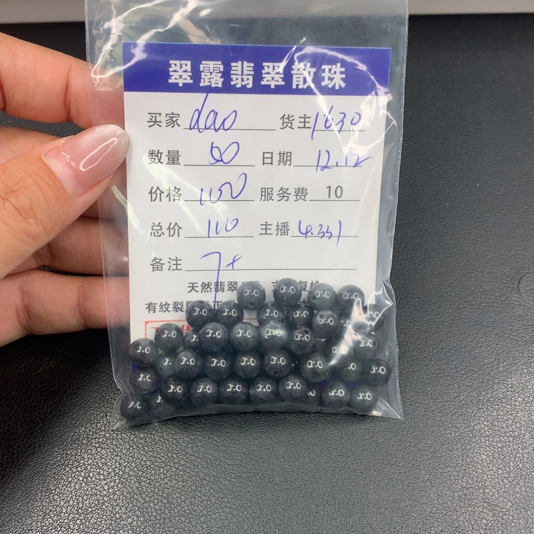 散珠翡翠d****8DIY多样性自发