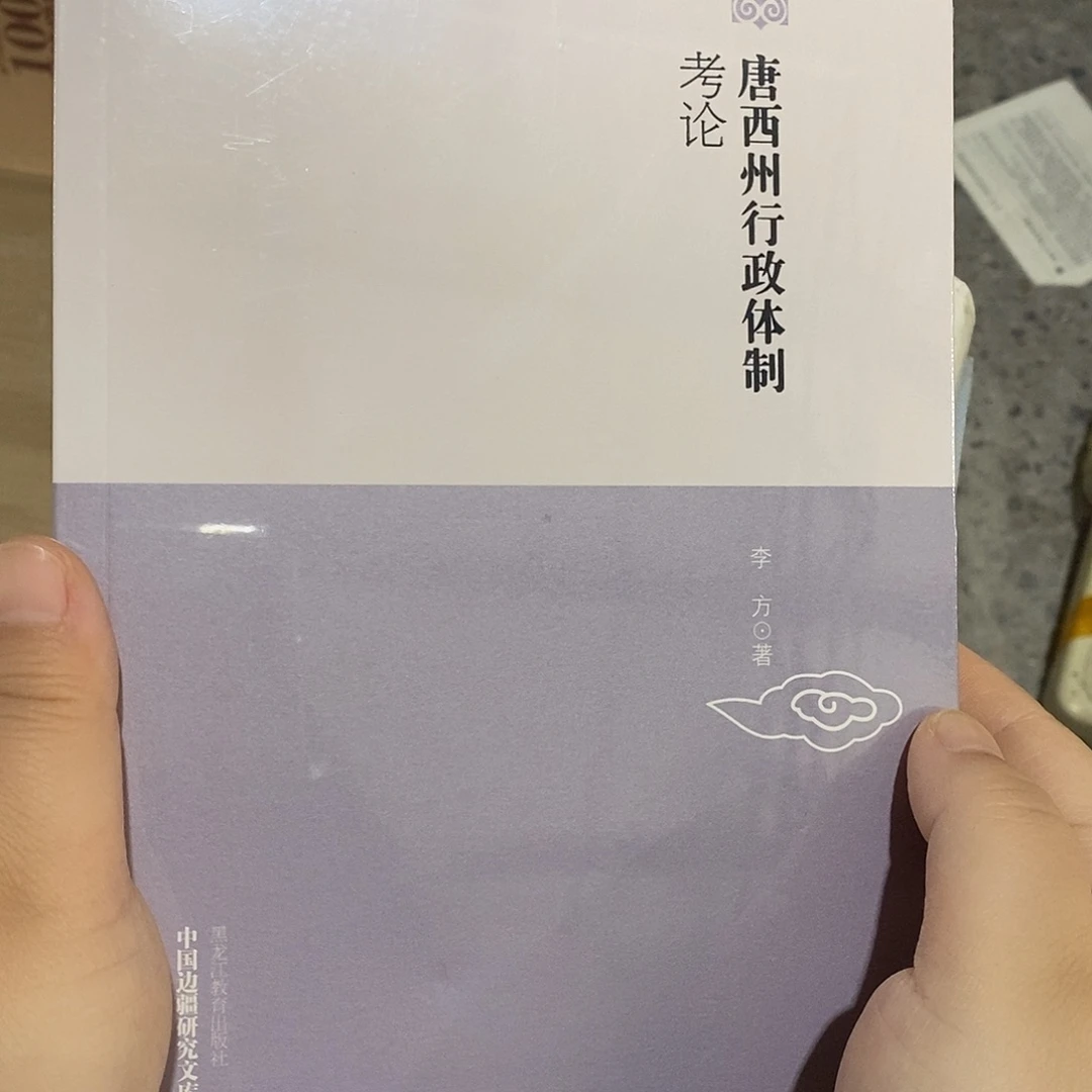唐西州行政什么的