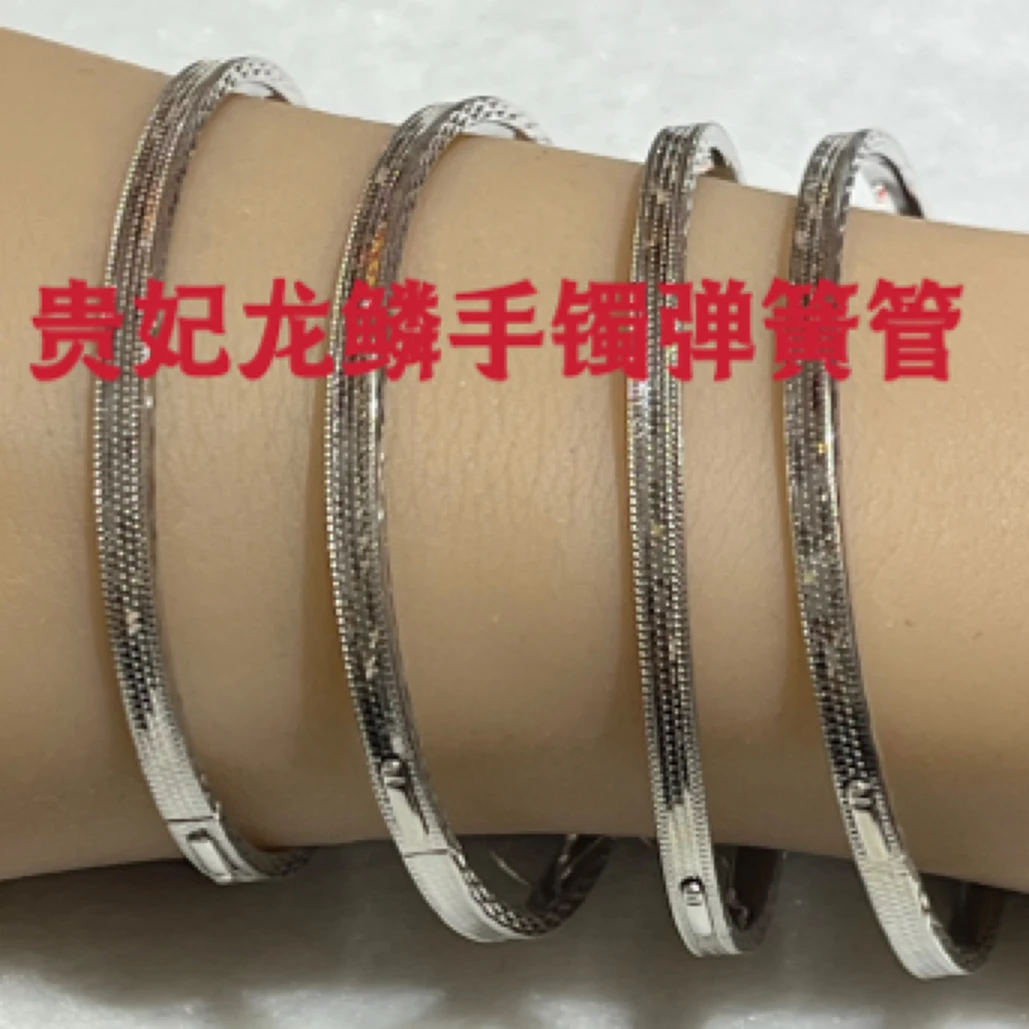 铂金龙鳞贵妃手镯  铂金Pt950按扣开口设计简约时尚经典闪耀百搭