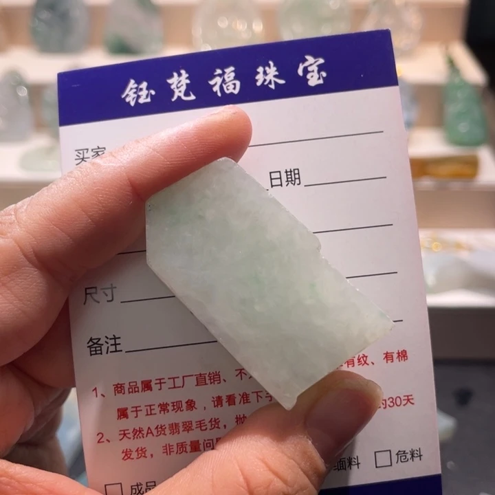 定制翡翠未镶嵌888807542