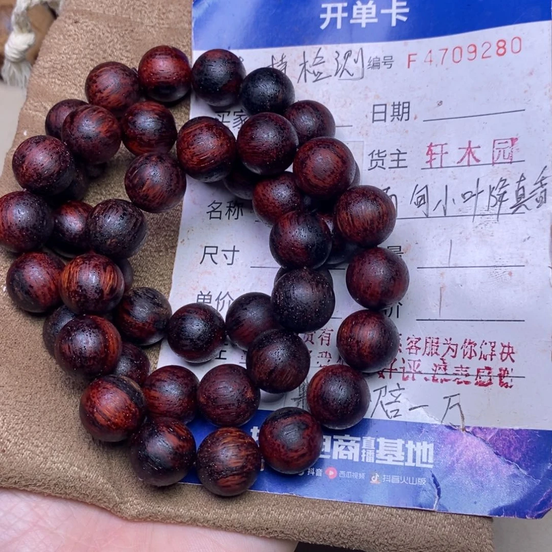 降真香手串/手链缅甸东芝料红油1.5超一挡