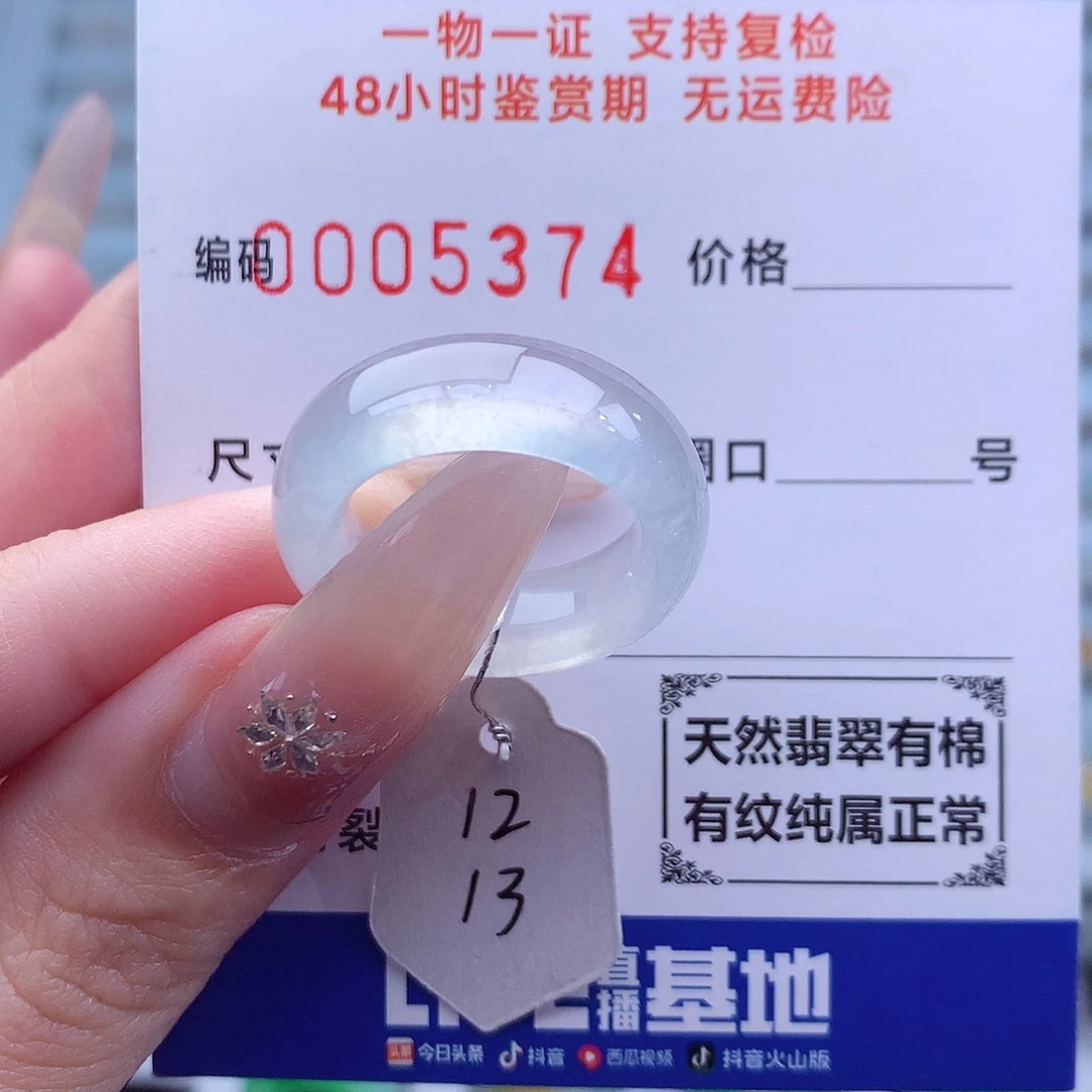 翡翠未镶嵌戒指天然