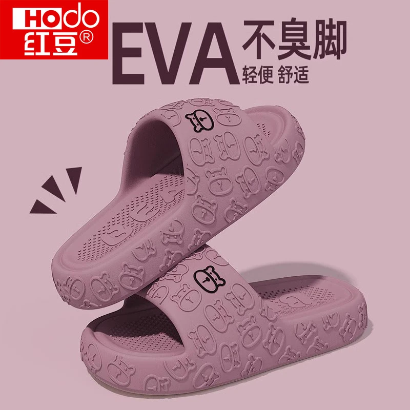 红豆eva拖鞋女款2025新款爆款室内浴室洗澡防滑防臭踩屎感凉拖男