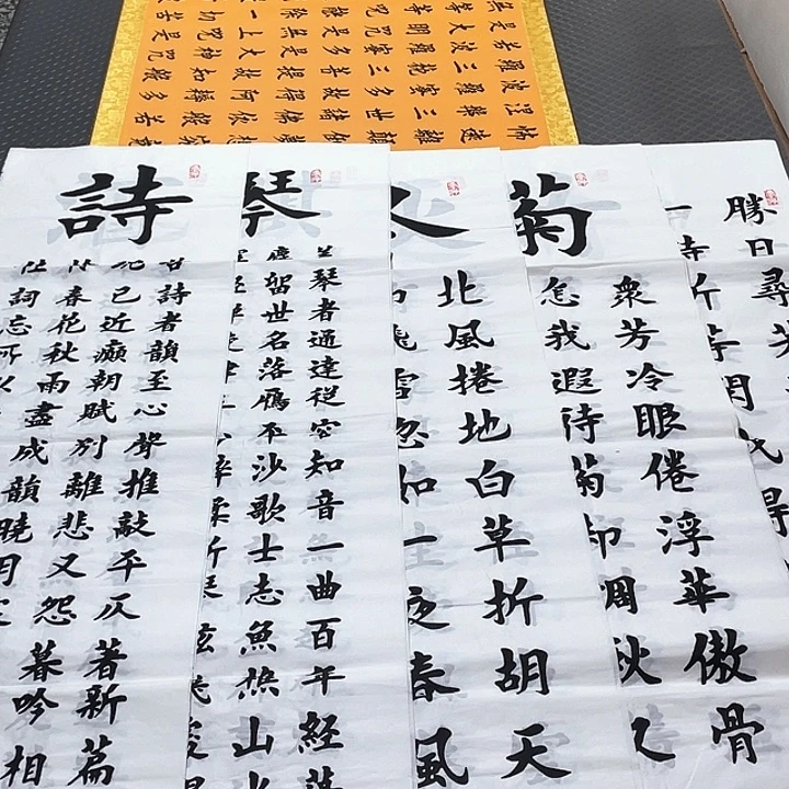 书法杨辉老师四条屏打包