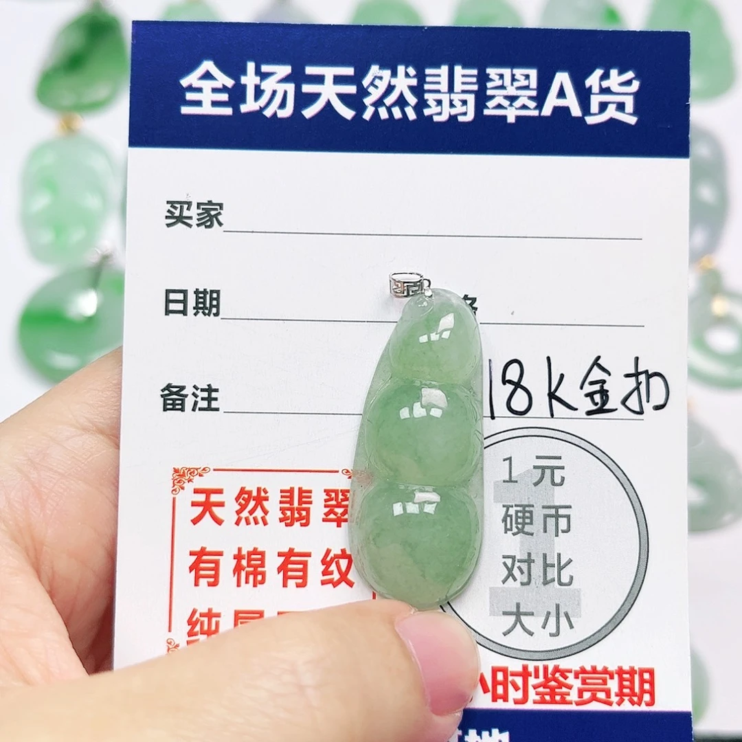 翡翠18K金镶嵌挂件