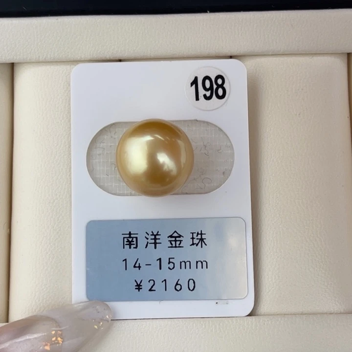 定制海水珍珠未镶嵌裸珠金珠极光浓金