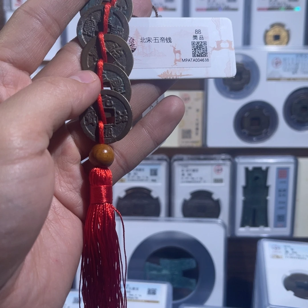 铜北宋五帝钱福利盒子