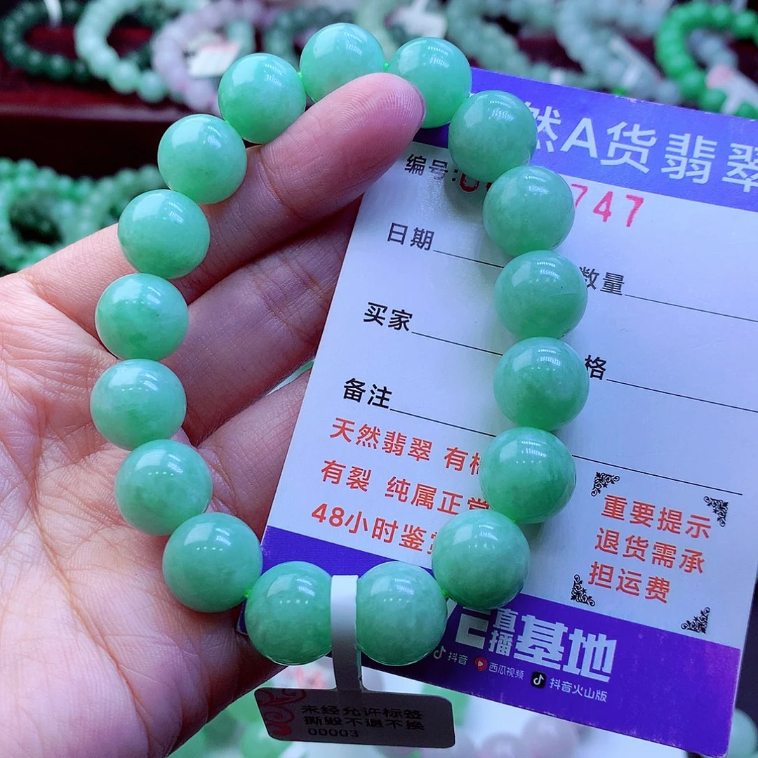 翡翠未镶嵌毛衣链