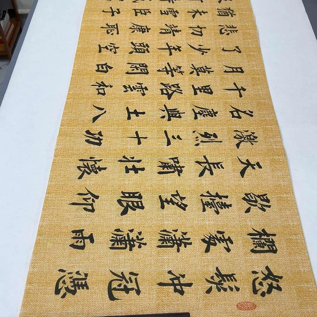 书法纯手写 180✖️48公分 堵老师