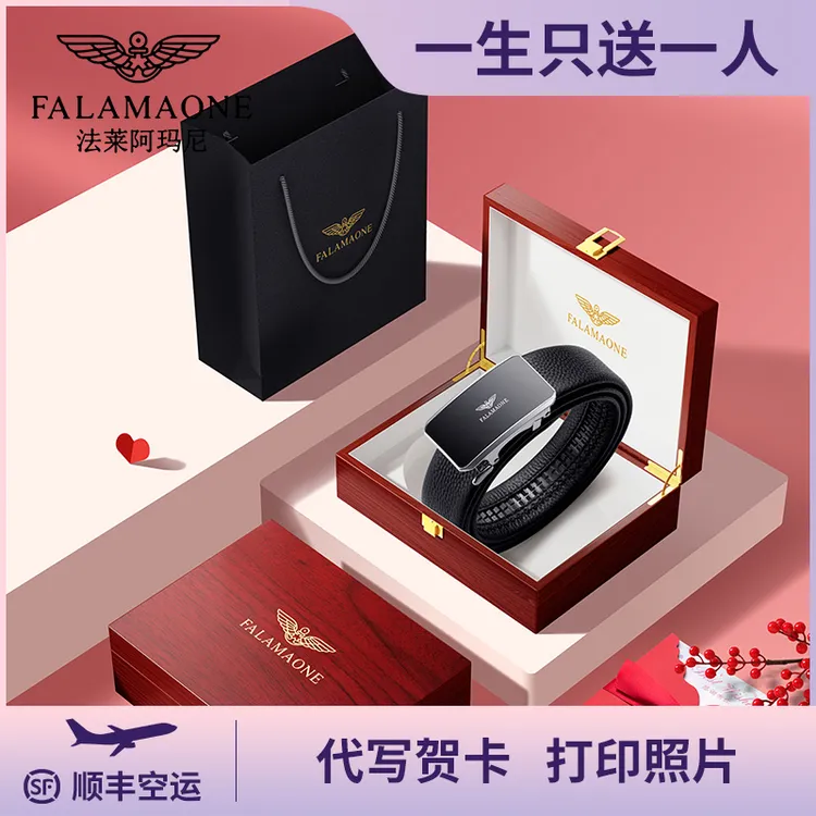 法莱阿玛尼男士皮带男款牛皮内穿式腰带自动扣内扣奢侈品真皮裤带