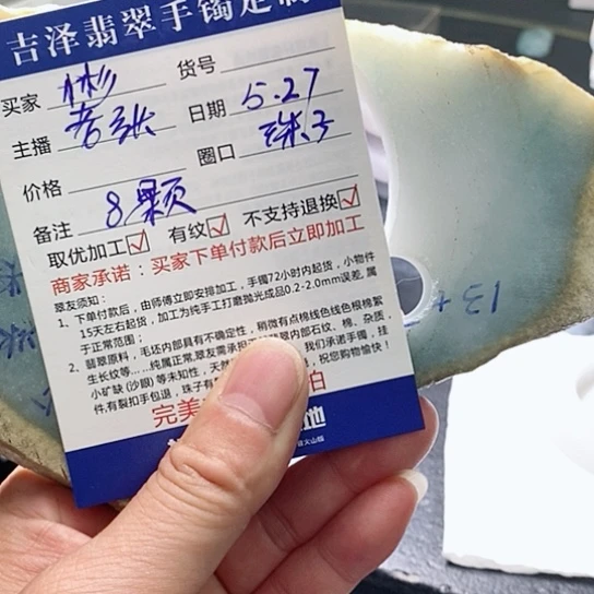 【闪购商品】定制翡翠未镶嵌彬珠子