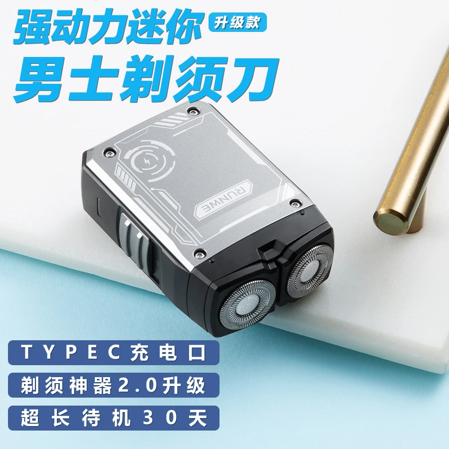男士机甲剃须刀刮胡刀便携式车载快速充电德国进口电动剃须刀CF17