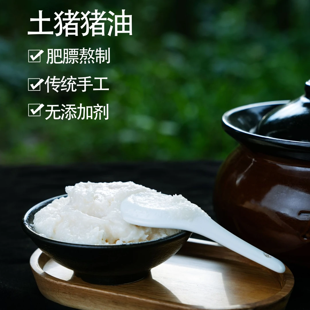 贵州粮食土猪板油一级食用猪油传统手工炼制猪油1斤装