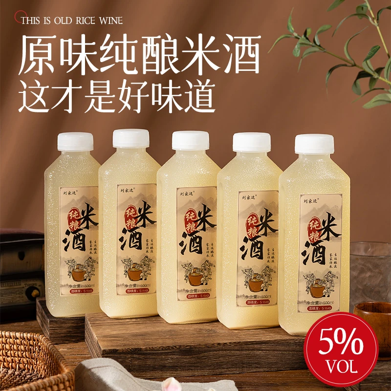 江西米酒手工糯米酒纯粮微醺自然发酵甜酒酿正宗酿5度米酒汁