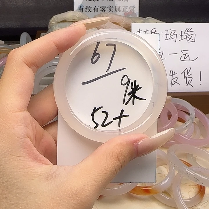 玛瑙/玉髓手镯未镶嵌67