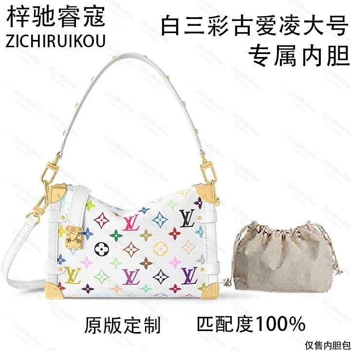 A104适用于白三彩古爱凌大号23.5cm的内胆包单肩包