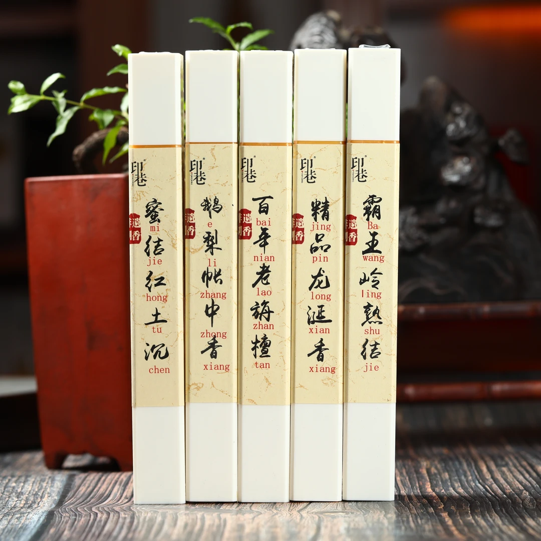 印巷生活【精品系列】高阶线香香品 中式传统天然香香薰