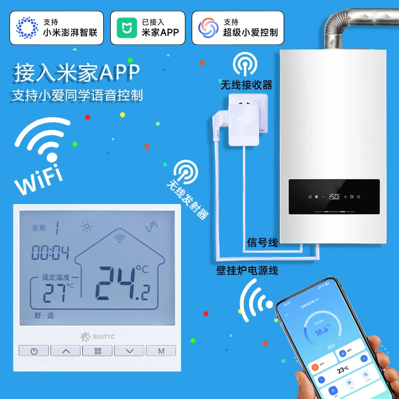 Suittc燃气壁挂炉温控器M201已接入米家APP远程控制免布线分时段