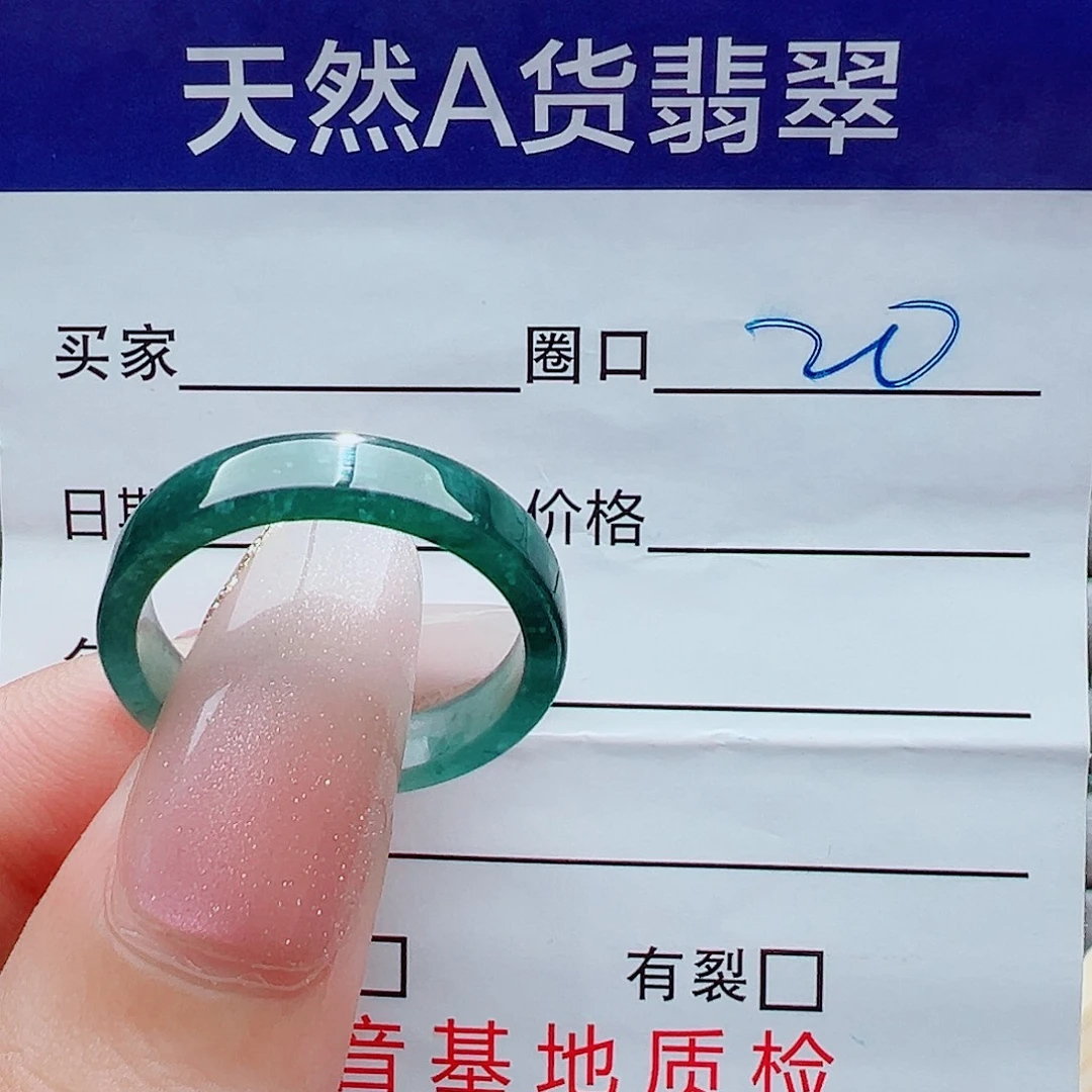 翡翠未镶嵌戒指戒圈