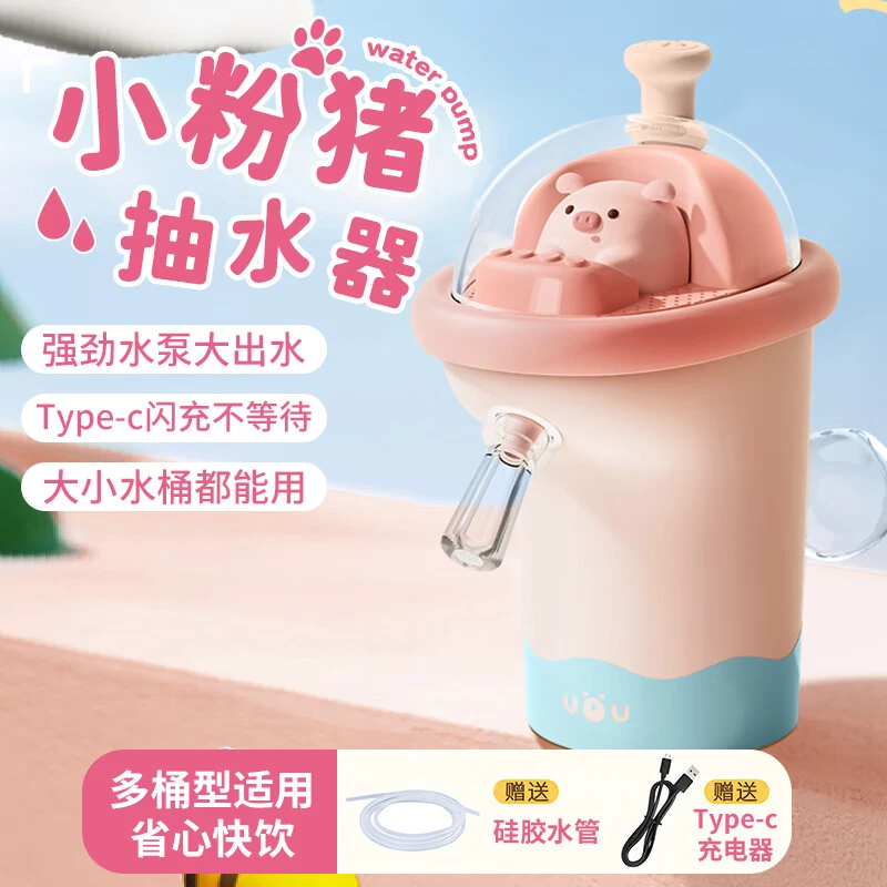 桶装水抽水器电动饮水机取水器矿泉水上水器水桶压水器自动抽水泵