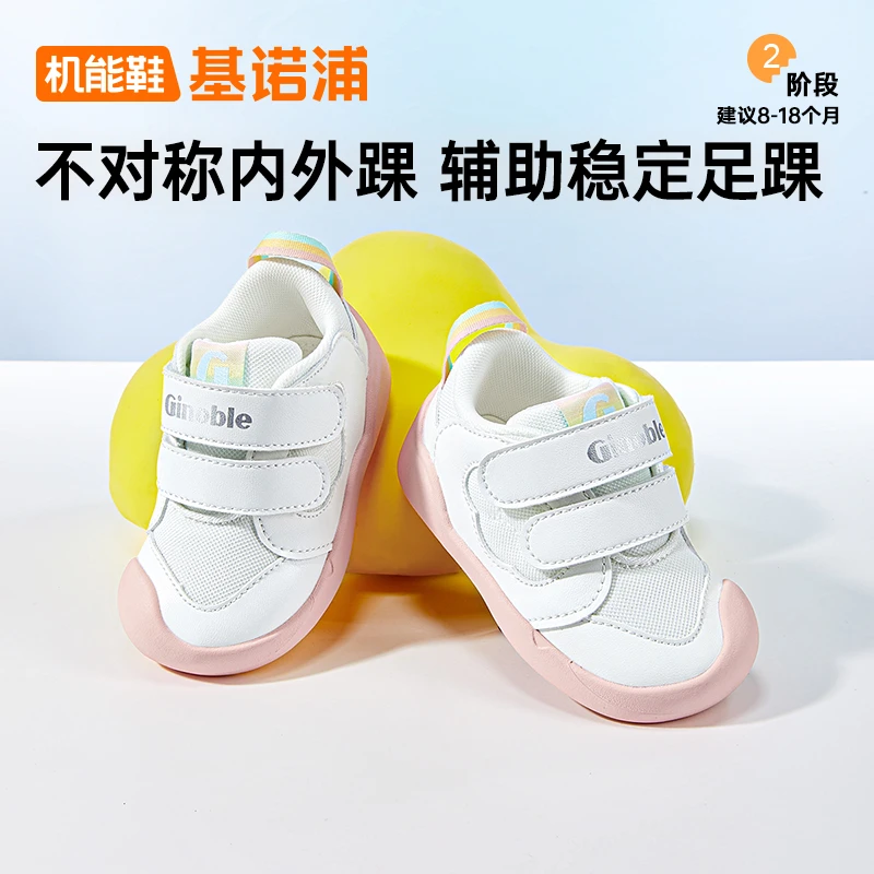 基诺浦机能鞋25秋新款男女宝宝鞋子童鞋休闲透气舒适机能鞋GB2481