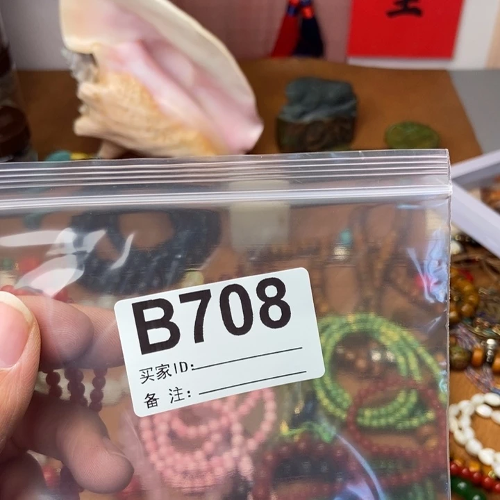 大果紫檀（缅甸花梨）盈**月708