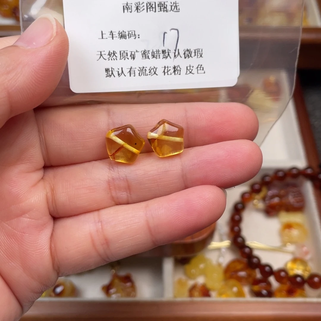 琥珀未镶嵌裸石17，