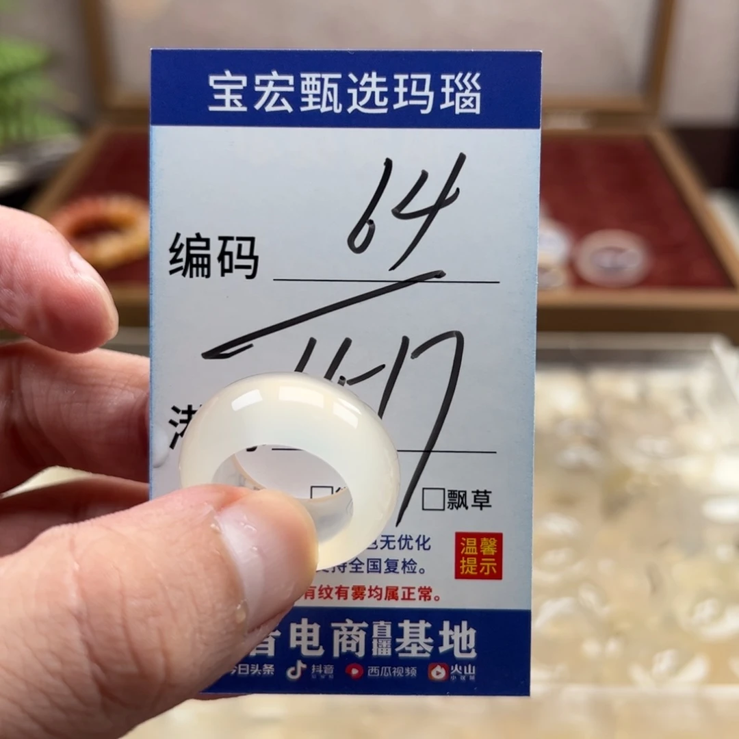 未镶嵌戒指玛瑙/玉髓
