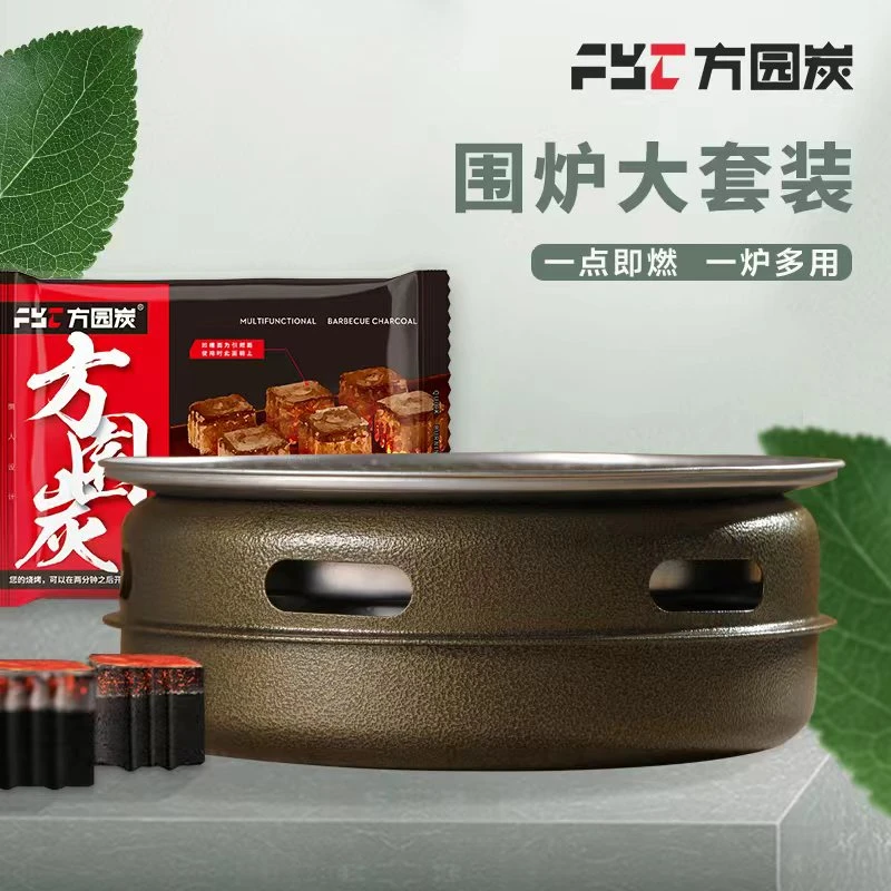 【买炭送炉】方园炭送古铜色围炉果木烧烤炭易燃炭户外围炉煮茶取暖