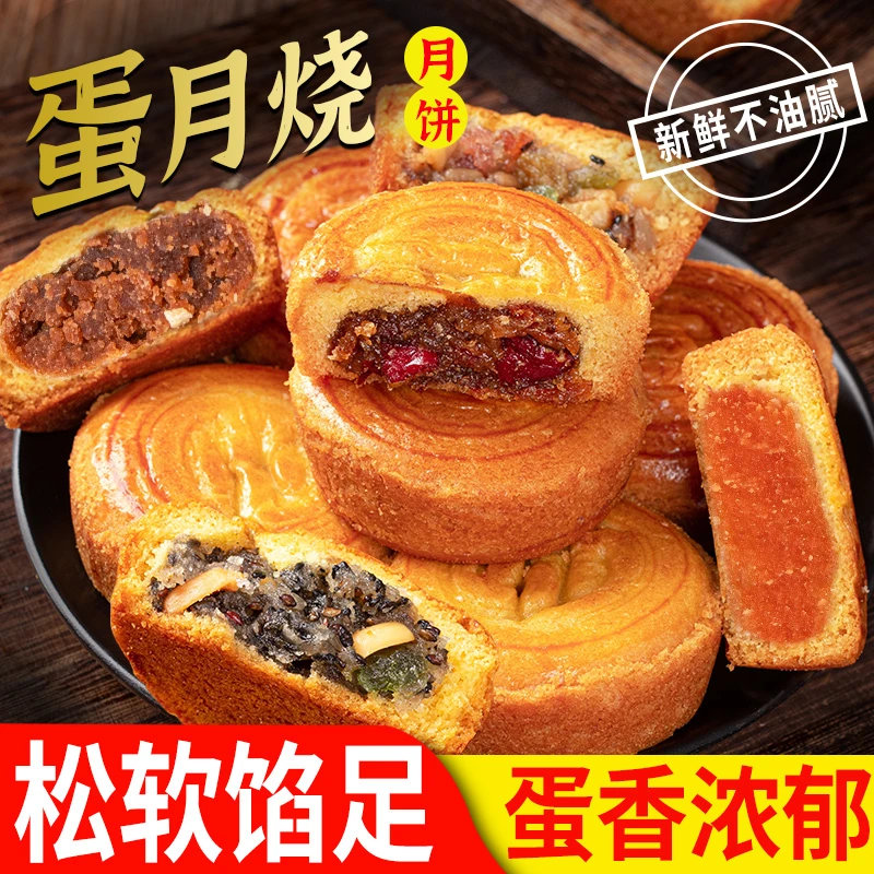 【40克*20个】蛋月烧传统烘烤 软糯蛋糕月饼面包糕点即食早餐夜宵