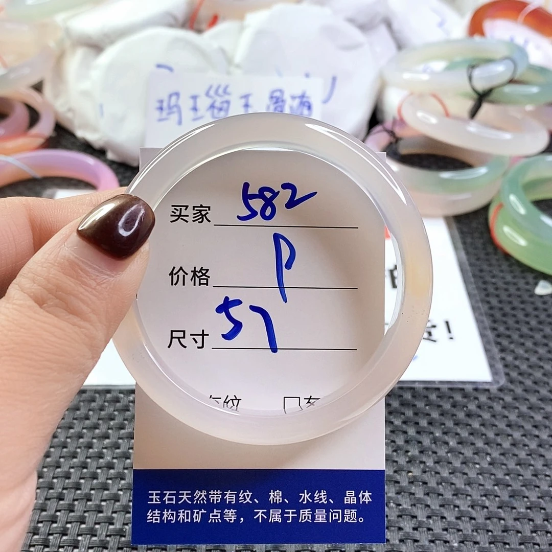 手镯玛瑙/玉髓未镶嵌582