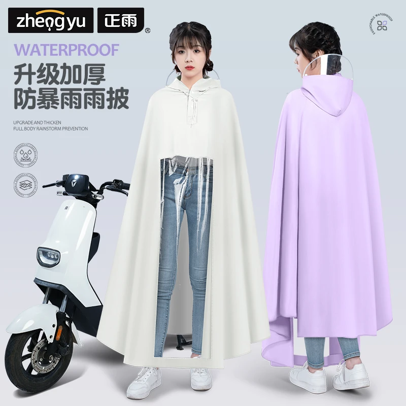 【正雨】新款雨衣电动车防暴雨加大加长加厚骑行电动车雨衣骑行雨衣