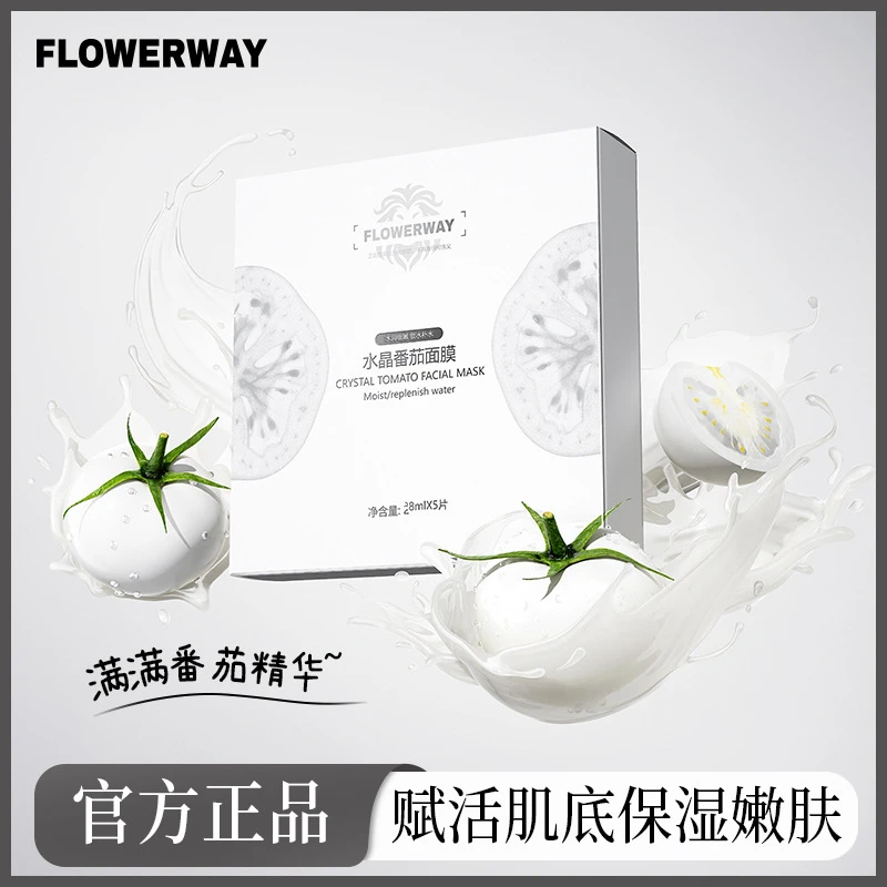 精华液FLOWERWAY水晶番茄面膜28g补水保湿改善暗沉干燥滋润清爽