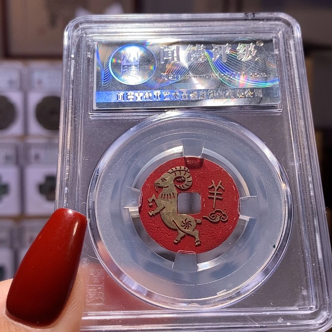 铜乾隆 新刻 生肖羊 1120