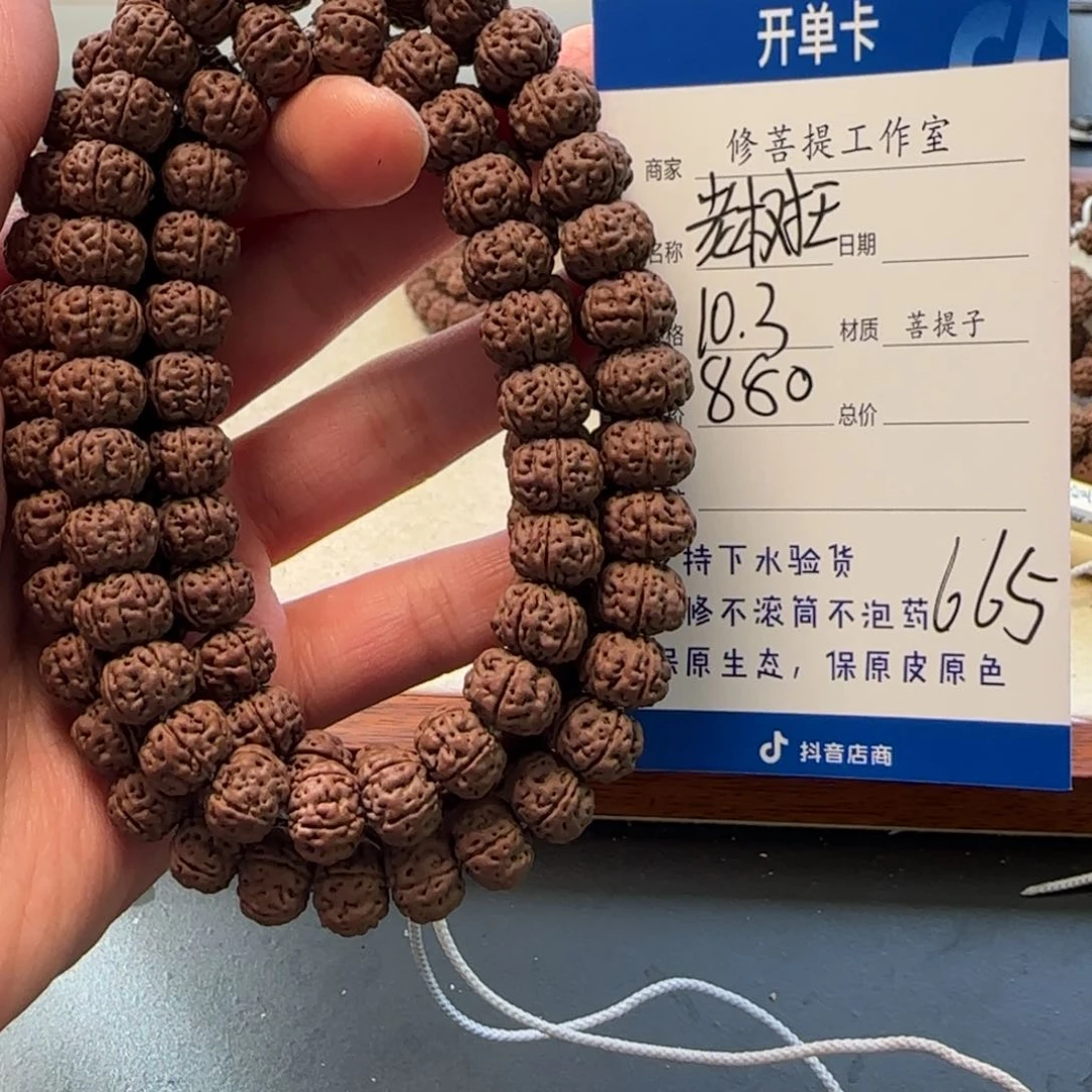 金刚菩提手串Ｙ000000000665
