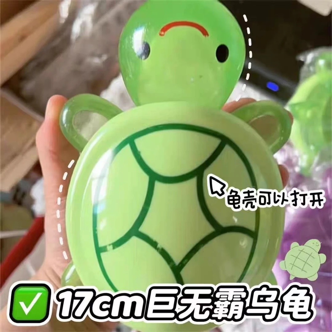 （主播补贴）17cm巨无霸夜光乌龟可开盖收纳盒超大龟玩具