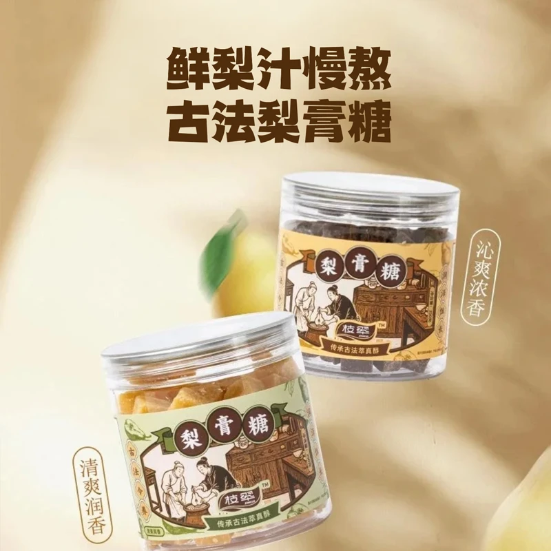 枝翆清爽润香沁爽浓香双口味古法无添加健康老师梨膏糖糖果润喉糖