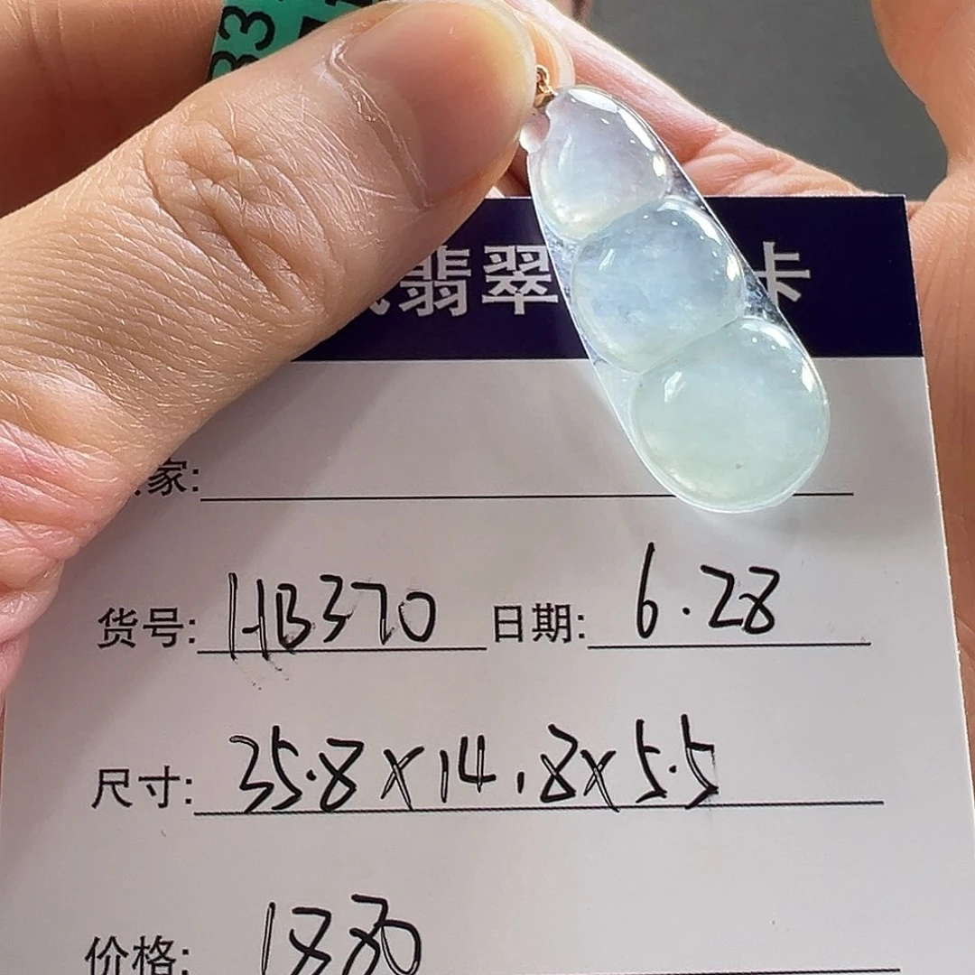 翡翠手镯未镶嵌天然翡翠挂件