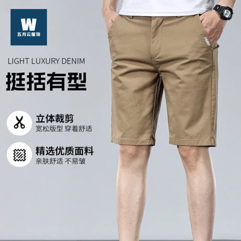 五月云2025新款男士休闲短裤日系纯色直筒宽松夏季运动潮流五分裤