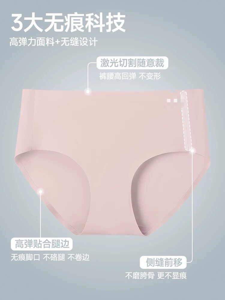 猫家无痕内裤三条装