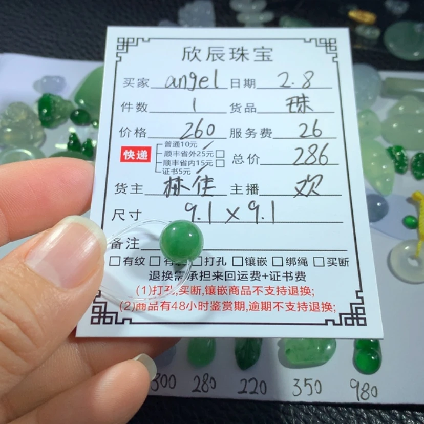 【闪购商品】翡翠吊坠(不含链)未镶嵌a****下